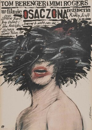 Постер: (Тот, кто меня бережет, 1987 - вся информация о фильме на FilmNavi.ru