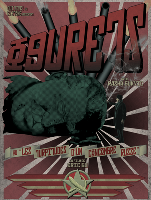 Постер: (Огурец, или подлость русского огурца, 2015 - вся информация о фильме на FilmNavi.ru