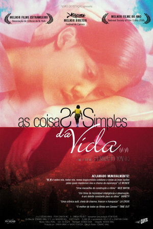 Постер: (Один и два, 1999 - вся информация о фильме на FilmNavi.ru