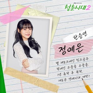 Постер: (Молодое поколение, 2016 - вся информация о сериале на FilmNavi.ru