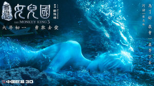 Постер: (Царь обезьян: Царство женщин, 2018 - вся информация о фильме на FilmNavi.ru