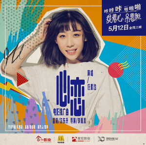 Постер: (Нелепая случайность, 2016 - вся информация о фильме на FilmNavi.ru