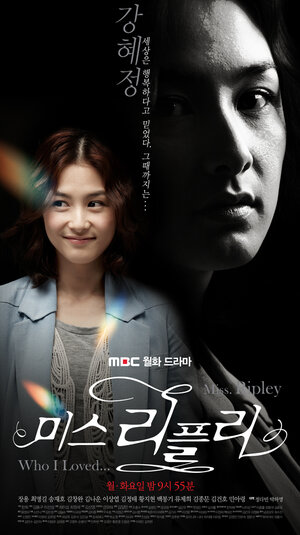 Постер: (Мисс Рипли, 2011 - вся информация о сериале на FilmNavi.ru