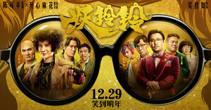 Постер: (Колокольчик демона, 2017 - вся информация о фильме на FilmNavi.ru