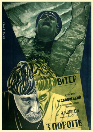 Постер: (Ветер с порогов, 1929 - вся информация о фильме на FilmNavi.ru