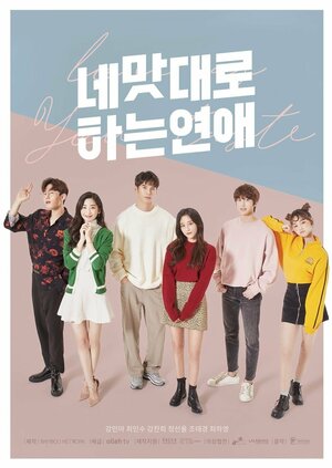 Постер: (Любовь только в твоем вкусе, 2019 - вся информация о сериале на FilmNavi.ru