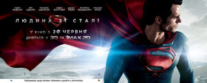 Постер: (Человек из стали, 2013 - вся информация о фильме на FilmNavi.ru