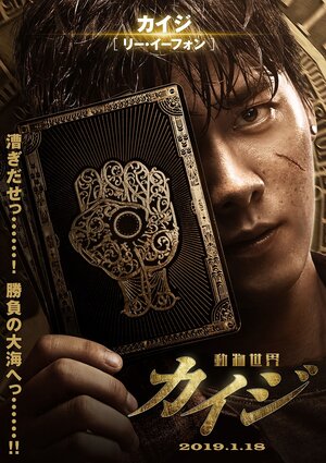 Постер: (Планета зверей, 2018 - вся информация о фильме на FilmNavi.ru