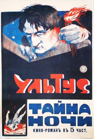 Постер: (Ультус: Тайна ночи, 1917 - вся информация о фильме на FilmNavi.ru