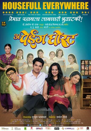 Постер: (A Paying Ghost, 2015 - вся информация о фильме на FilmNavi.ru