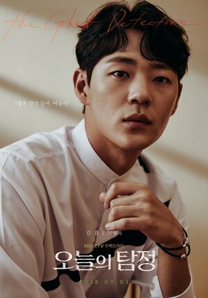 Постер: (Призрачный детектив, 2018 - вся информация о сериале на FilmNavi.ru