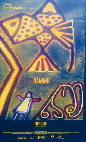 Постер: (Намме, 2017 - вся информация о фильме на FilmNavi.ru