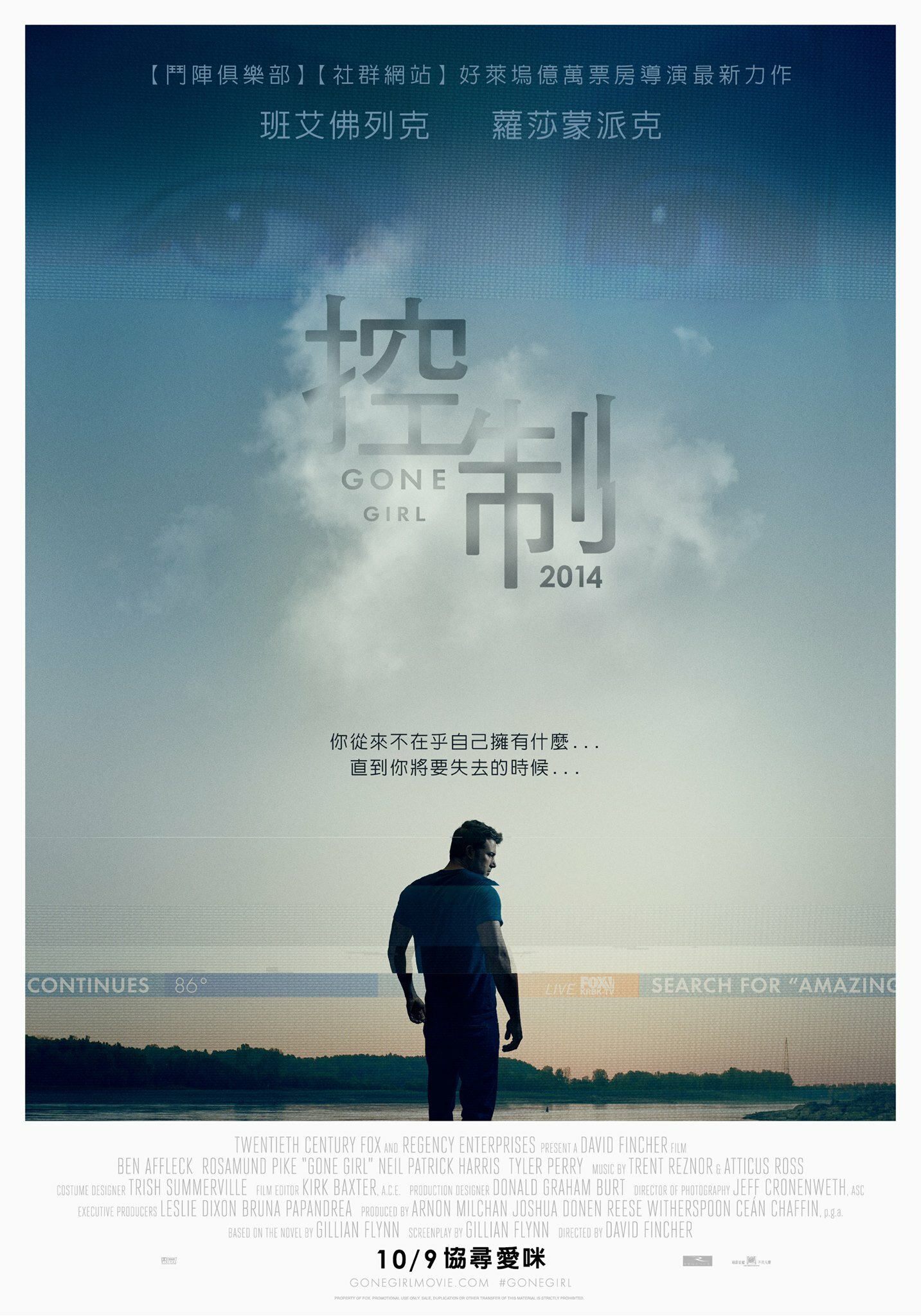 Постеры: Исчезнувшая / Постер фильма «Исчезнувшая» (2014) #2511905