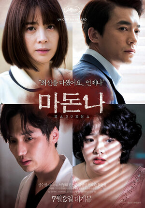 Постер: (Мадонна, 2015 - вся информация о фильме на FilmNavi.ru