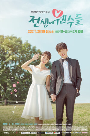 Постер: (Враги из прошлого, 2017 - вся информация о сериале на FilmNavi.ru