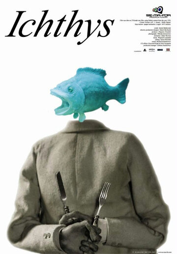 Рыбы (2005)