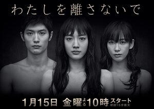 Постер: (Не отпускай меня, 2016 - вся информация о сериале на FilmNavi.ru