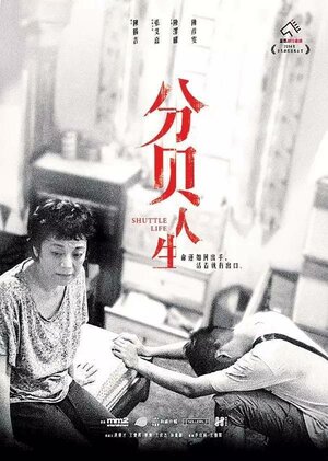 Постер: (На маленьком плоту, 2017 - вся информация о фильме на FilmNavi.ru