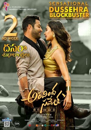 Постер: (Аравинда вместе с Рагхавой, 2018 - вся информация о фильме на FilmNavi.ru