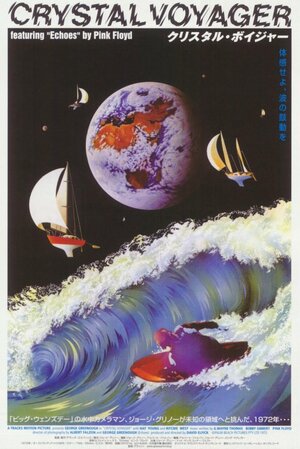 Постер: (Crystal Voyager, 1973 - вся информация о фильме на FilmNavi.ru