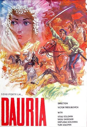 Постер: (Даурия, 1971 - вся информация о фильме на FilmNavi.ru