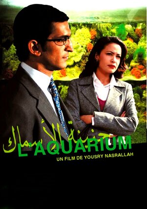 Постер: (Genenet al asmak, 2008 - вся информация о фильме на FilmNavi.ru