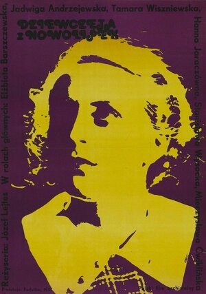 Постер: (Девушки из Новолипок, 1937 - вся информация о фильме на FilmNavi.ru