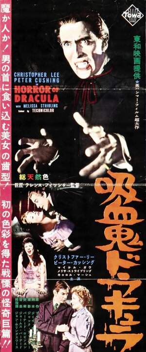 Постер: (Дракула, 1958 - вся информация о фильме на FilmNavi.ru