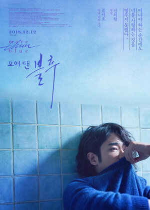 Постер: (Печальная история, 2018 - вся информация о фильме на FilmNavi.ru