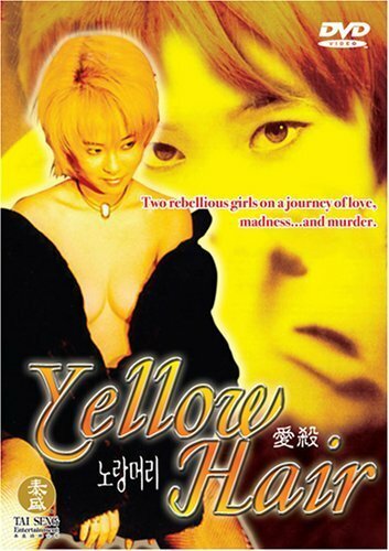 Жёлтые волосы (1999)