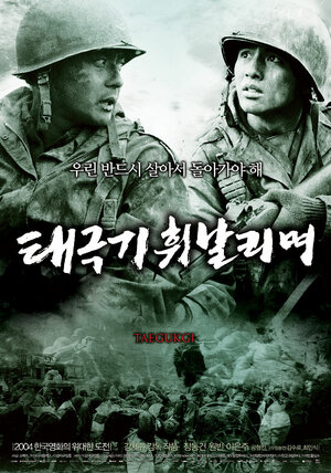 Постер: (38-я параллель, 2004 - вся информация о фильме на FilmNavi.ru