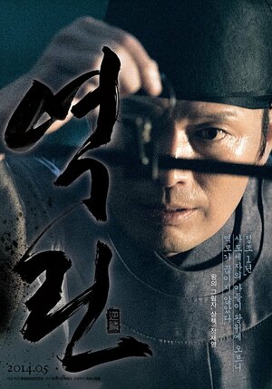 Постер: (Фатальная встреча, 2014 - вся информация о фильме на FilmNavi.ru