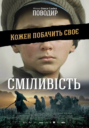 Постер: (Поводырь, 2013 - вся информация о фильме на FilmNavi.ru