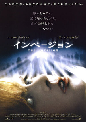 Постер: (Вторжение, 2007 - вся информация о фильме на FilmNavi.ru