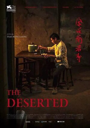 Постер: (Заброшенные, 2017 - вся информация о фильме на FilmNavi.ru