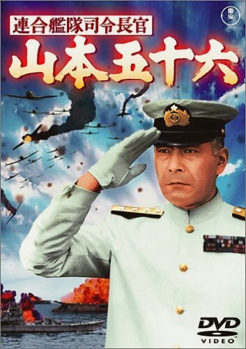 Кадр 1 — Адмирал Ямамото