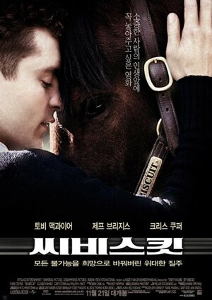 Постер: (Фаворит, 2003 - вся информация о фильме на FilmNavi.ru