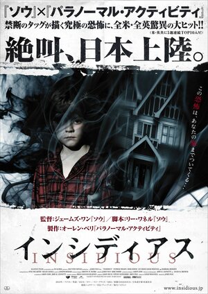 Постер: (Астрал, 2010 - вся информация о фильме на FilmNavi.ru