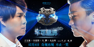 Постер: (Невозможное, 2015 - вся информация о фильме на FilmNavi.ru