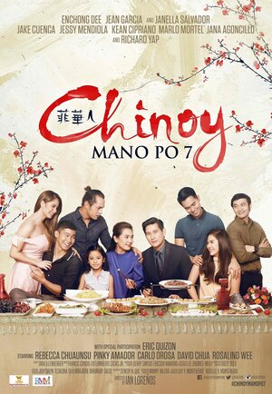 Постер: (Mano po 7: Chinoy, 2016 - вся информация о фильме на FilmNavi.ru