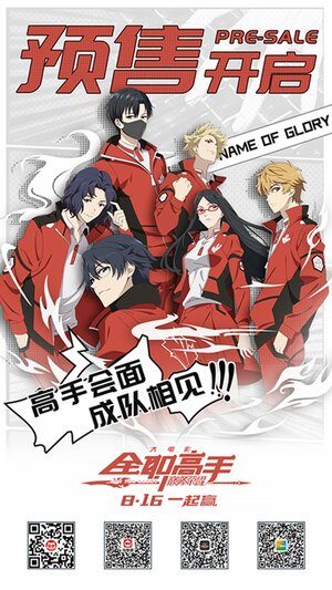 Постер: (Аватар короля: Ради славы, 2019 - вся информация о мультфильме на FilmNavi.ru