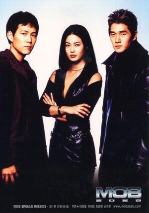 Постер: (Морская синева мегаполиса 2025, 2001 - вся информация о фильме на FilmNavi.ru