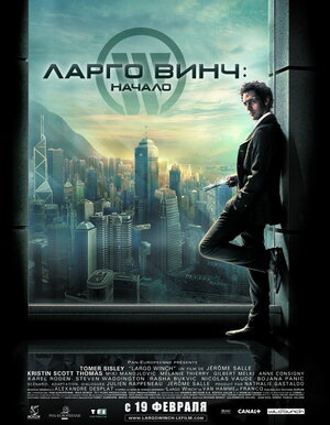Постер: (Ларго Винч: Начало, 2008 - вся информация о фильме на FilmNavi.ru