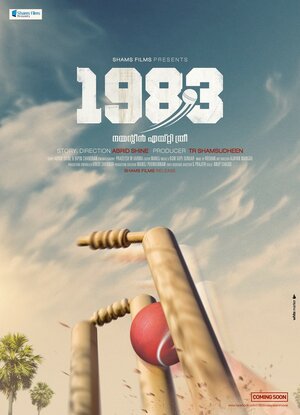 Постер: (1983, 2014 - вся информация о фильме на FilmNavi.ru