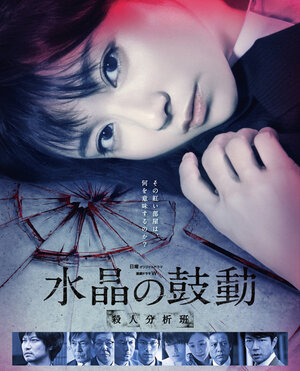 Постер: (Каменный кокон, 2015 - вся информация о фильме на FilmNavi.ru