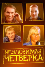 Күйеуі ғашығының ұрығын жалады.