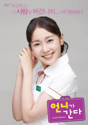 Постер: (Вперед, сестрёнка!, 2007 - вся информация о фильме на FilmNavi.ru