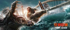 Постер: (Рэмпейдж, 2018 - вся информация о фильме на FilmNavi.ru