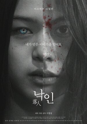 Постер: (Клеймо, 2018 - вся информация о фильме на FilmNavi.ru