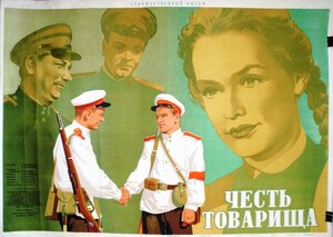 Постер: (Честь товарища, 1953 - вся информация о фильме на FilmNavi.ru